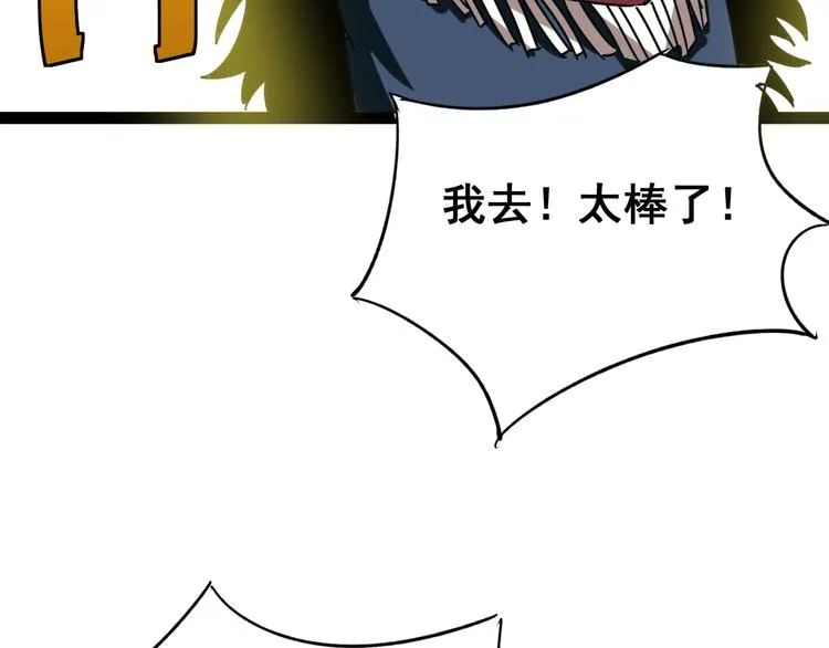 第5话：来啦老哥！ 第230页