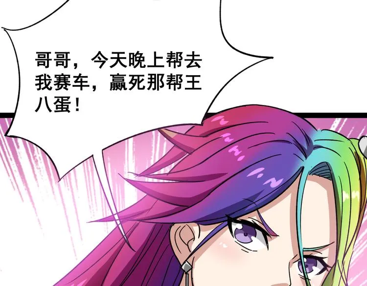 第5话：来啦老哥！ 第231页