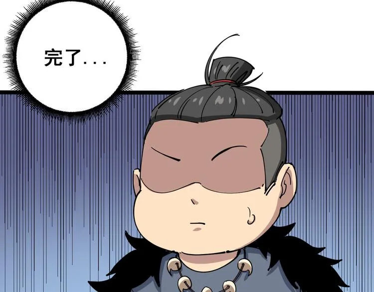第5话：来啦老哥！ 第234页