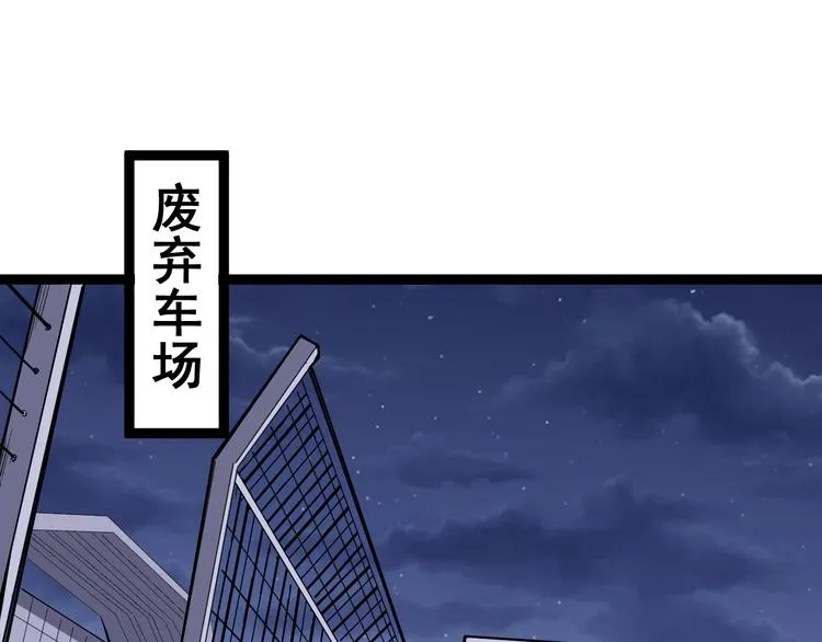 第6话：秋名山上行人稀 第5页