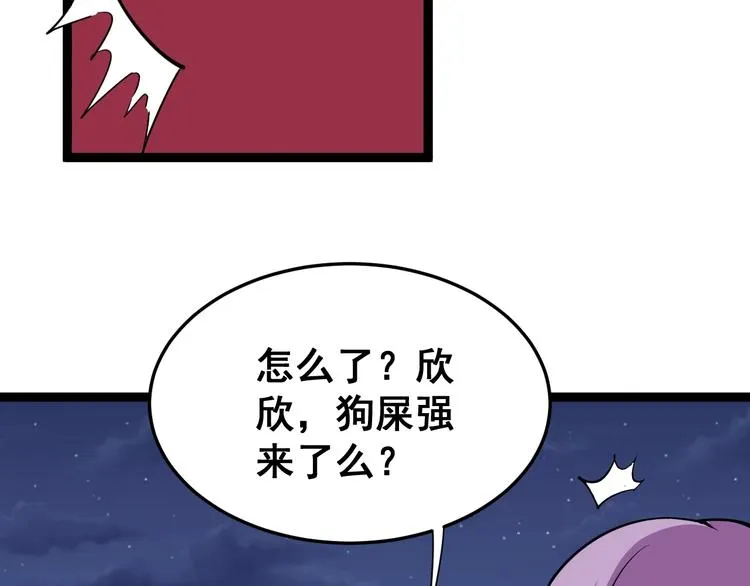 第6话：秋名山上行人稀 第26页