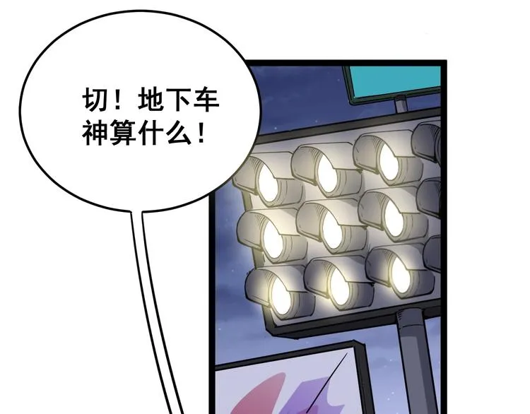 第6话：秋名山上行人稀 第30页