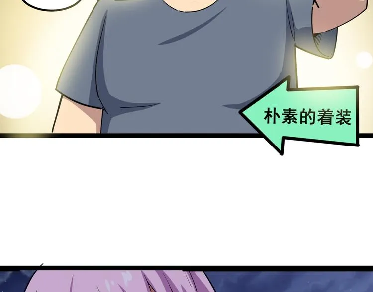 第6话：秋名山上行人稀 第36页