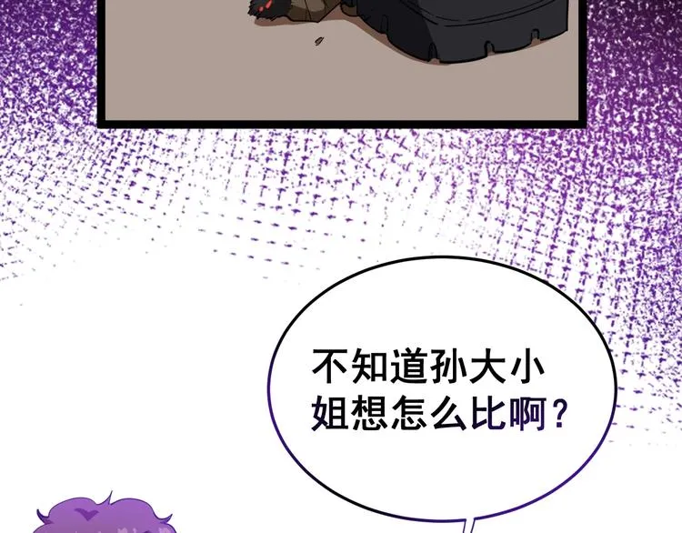 第6话：秋名山上行人稀 第56页