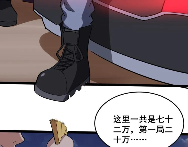 第6话：秋名山上行人稀 第59页