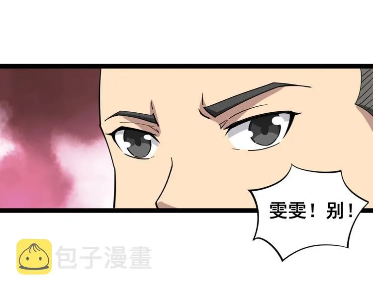 第6话：秋名山上行人稀 第61页