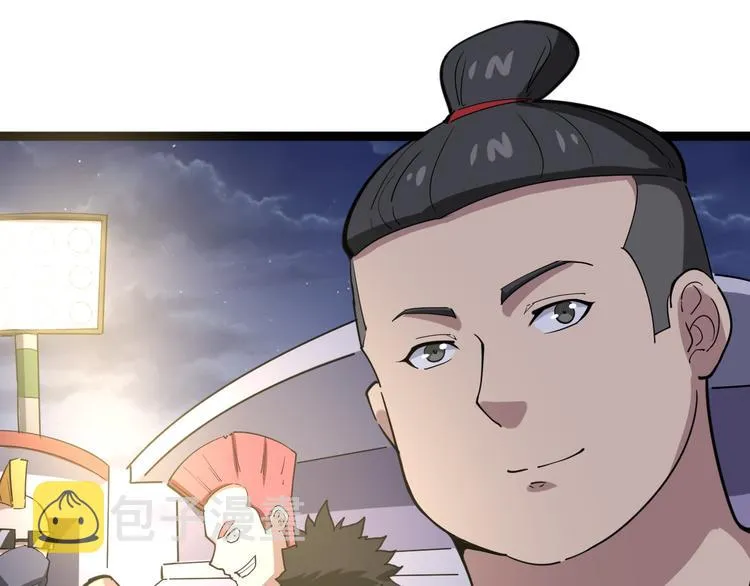 第6话：秋名山上行人稀 第66页