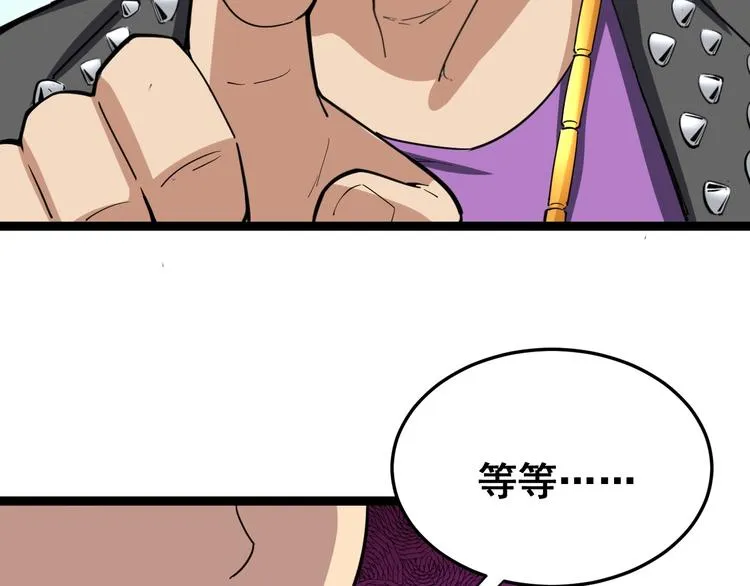 第6话：秋名山上行人稀 第74页