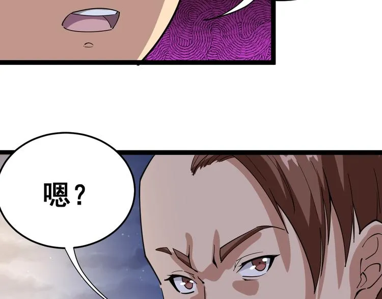 第6话：秋名山上行人稀 第75页