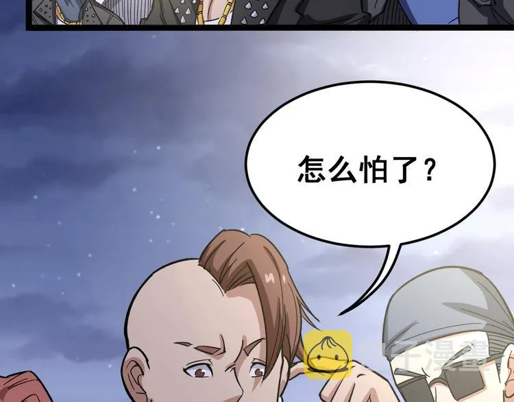 第6话：秋名山上行人稀 第78页