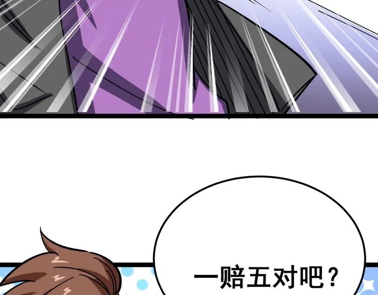 第6话：秋名山上行人稀 第83页