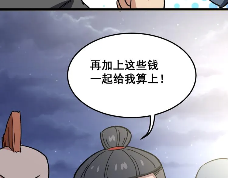 第6话：秋名山上行人稀 第85页