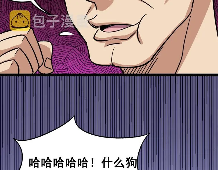 第6话：秋名山上行人稀 第88页