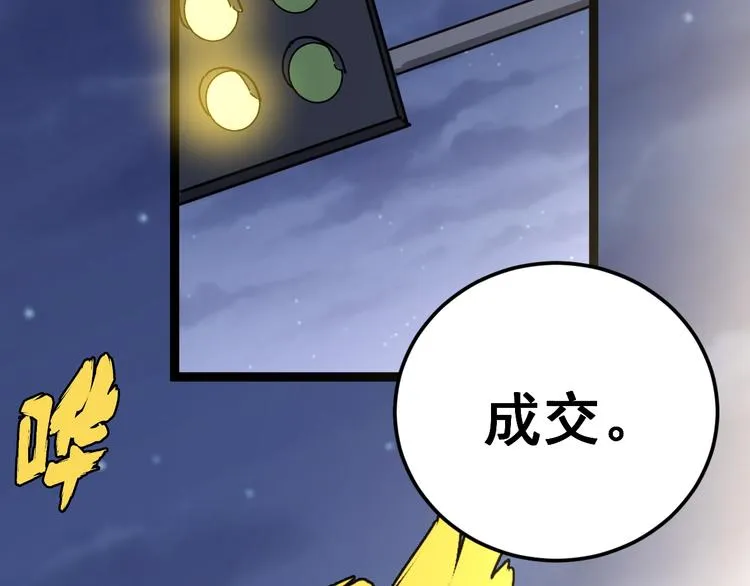 第6话：秋名山上行人稀 第93页