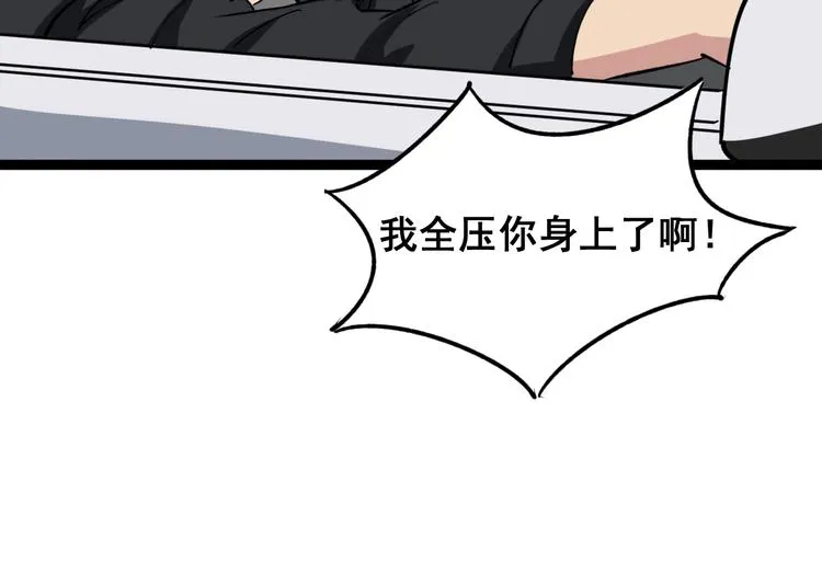 第6话：秋名山上行人稀 第105页
