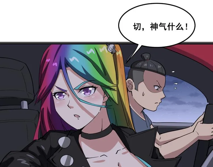 第6话：秋名山上行人稀 第106页