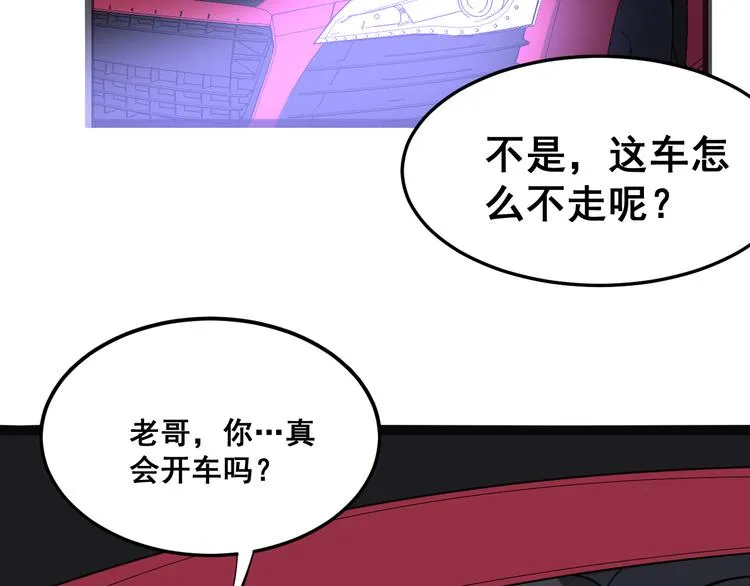 第6话：秋名山上行人稀 第108页