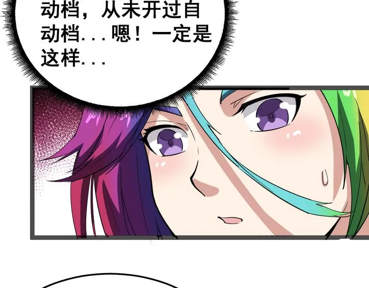 第6话：秋名山上行人稀 第111页