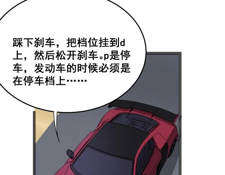 第6话：秋名山上行人稀 第112页