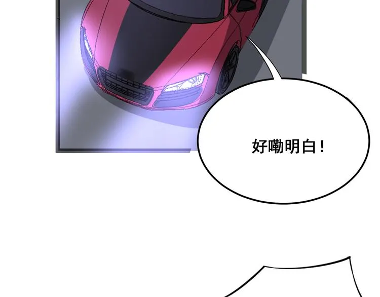 第6话：秋名山上行人稀 第113页