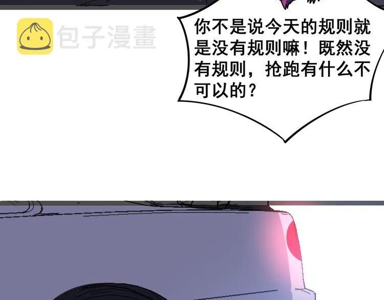 第6话：秋名山上行人稀 第119页