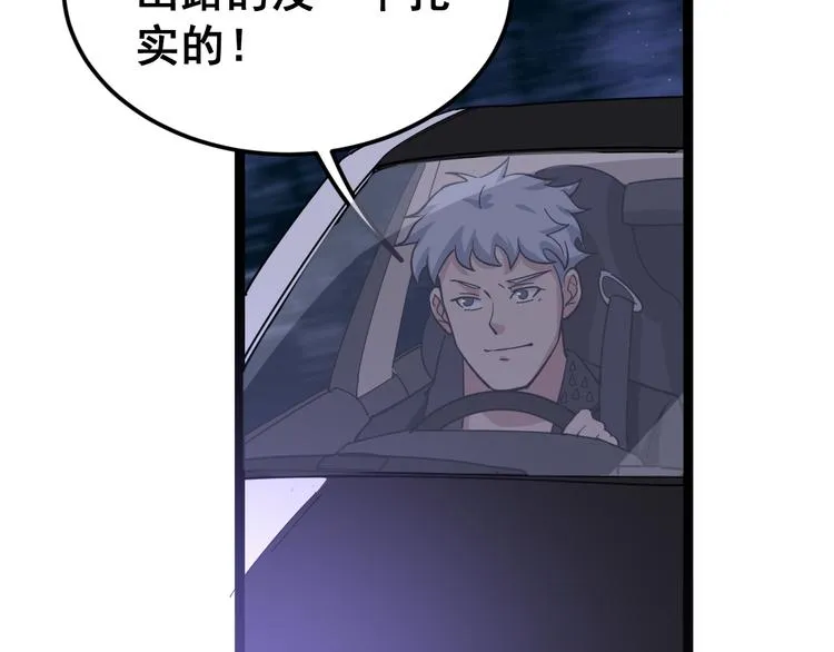 第6话：秋名山上行人稀 第123页