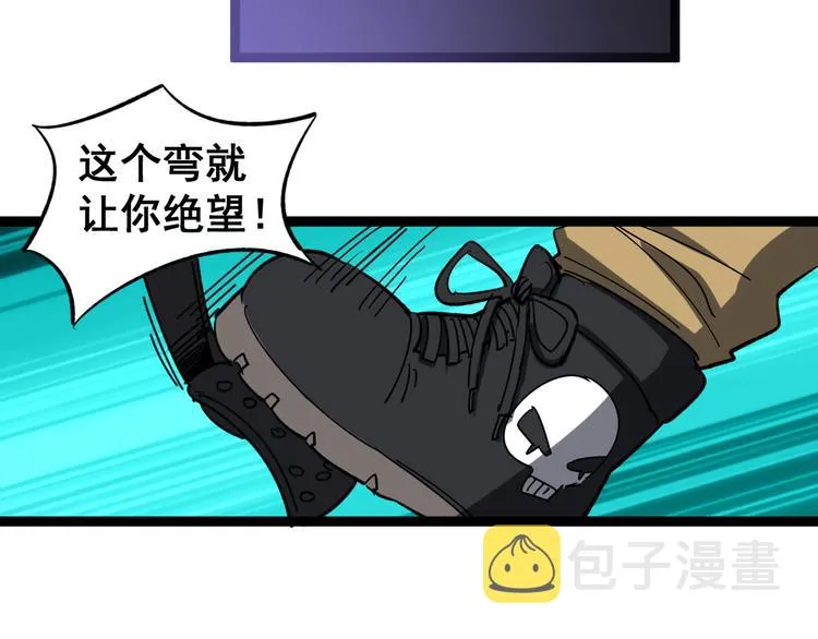 第6话：秋名山上行人稀 第124页