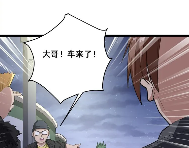 第6话：秋名山上行人稀 第136页