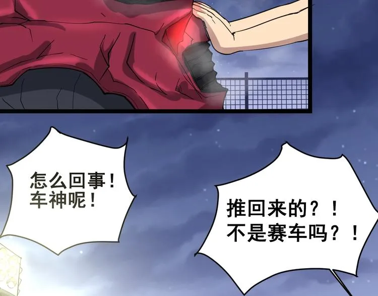 第6话：秋名山上行人稀 第141页