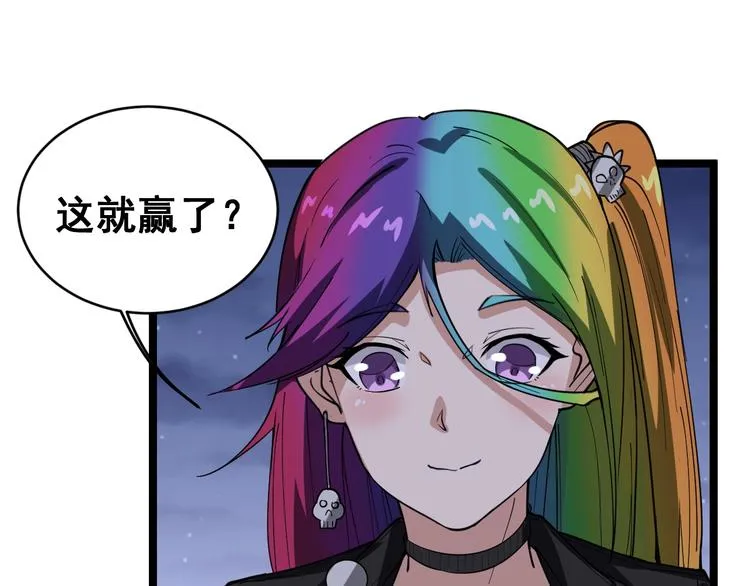 第6话：秋名山上行人稀 第145页