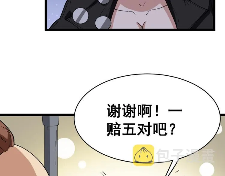 第6话：秋名山上行人稀 第146页
