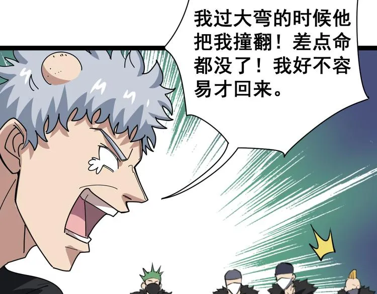 第6话：秋名山上行人稀 第153页