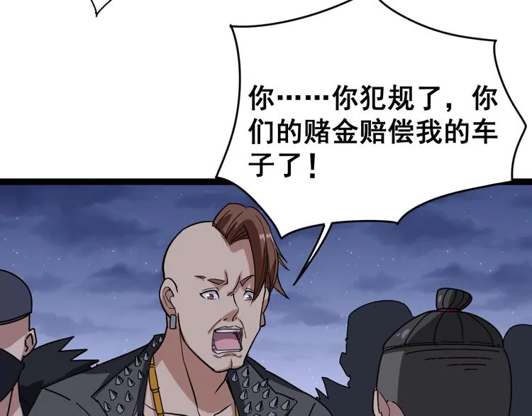 第6话：秋名山上行人稀 第156页