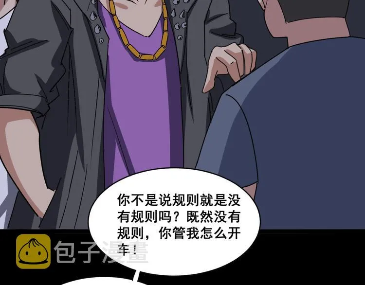 第6话：秋名山上行人稀 第157页