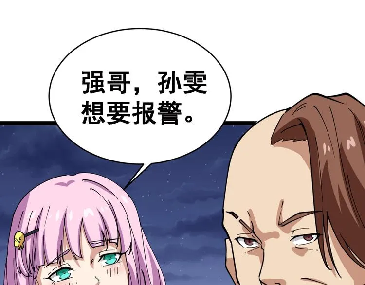 第6话：秋名山上行人稀 第172页