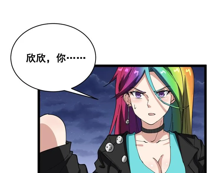 第6话：秋名山上行人稀 第174页
