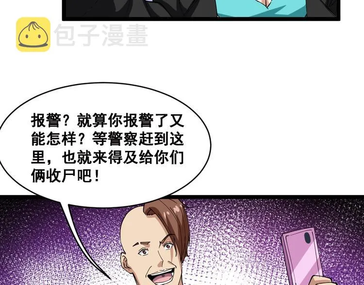 第6话：秋名山上行人稀 第175页