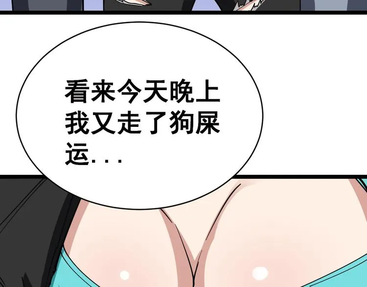 第6话：秋名山上行人稀 第179页