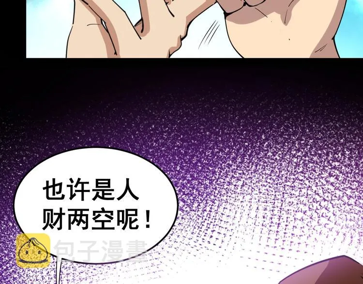 第6话：秋名山上行人稀 第185页