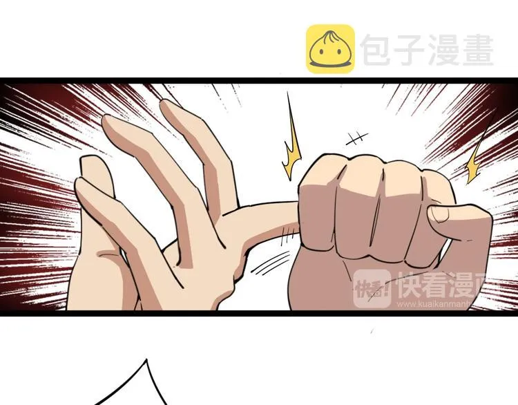 第6话：秋名山上行人稀 第188页