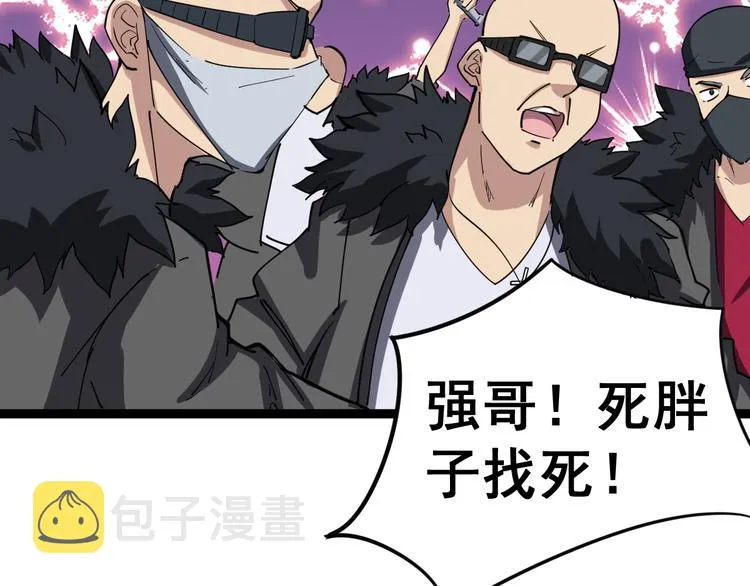 第6话：秋名山上行人稀 第191页