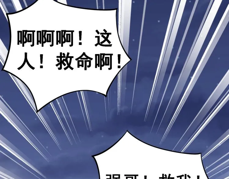 第6话：秋名山上行人稀 第206页
