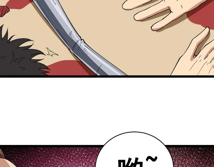 第6话：秋名山上行人稀 第209页