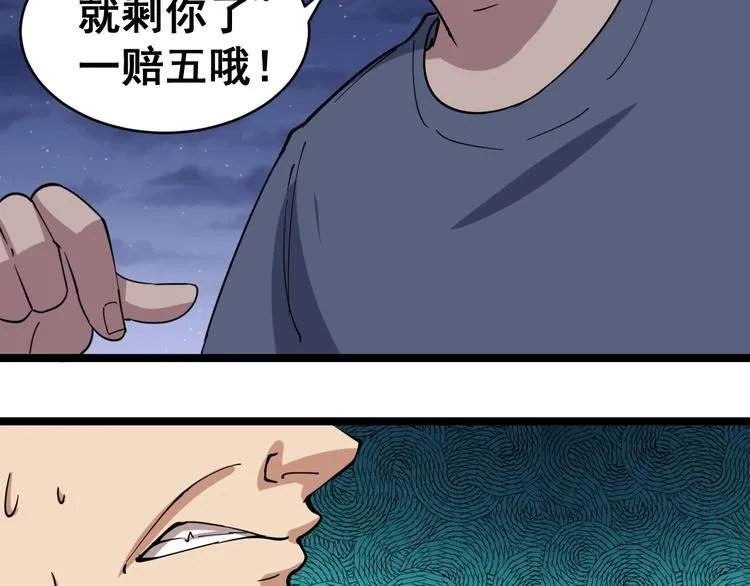 第6话：秋名山上行人稀 第212页