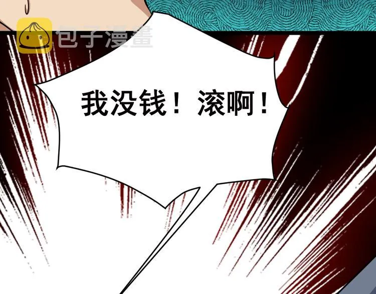 第6话：秋名山上行人稀 第213页