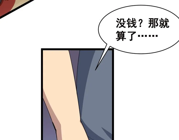 第6话：秋名山上行人稀 第216页