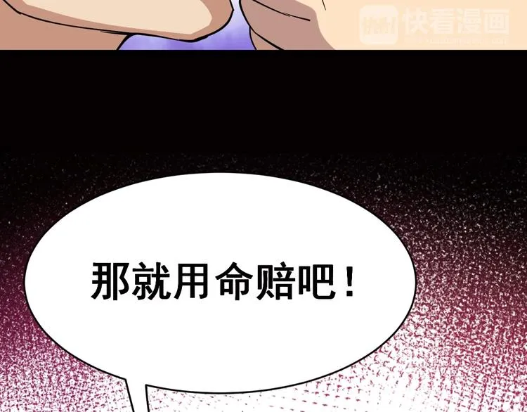 第6话：秋名山上行人稀 第219页