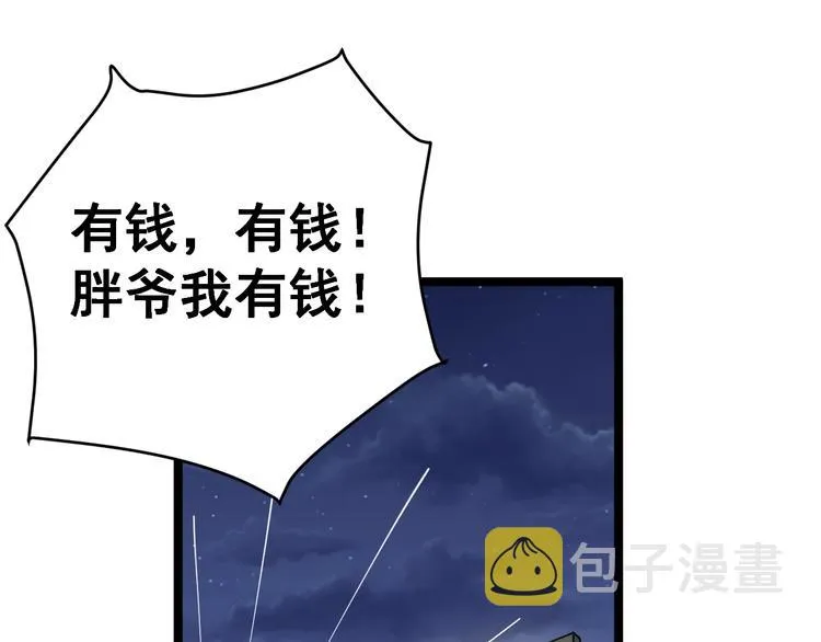 第6话：秋名山上行人稀 第223页