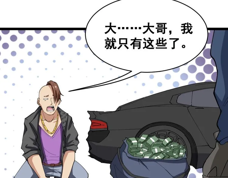 第6话：秋名山上行人稀 第225页