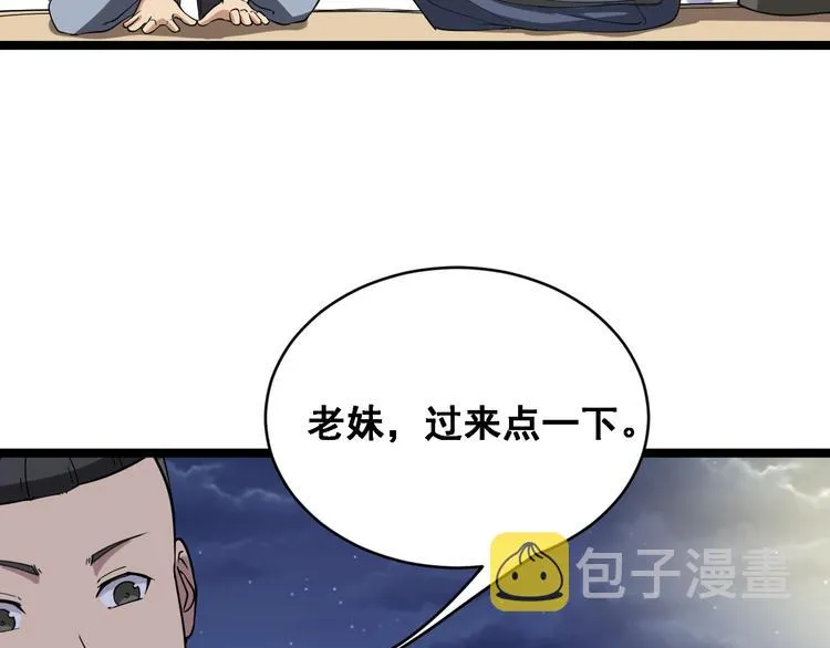 第6话：秋名山上行人稀 第226页
